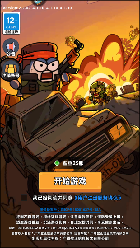 小鱼快跑官方正版