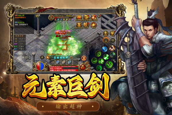 屠龙争霸传奇手游