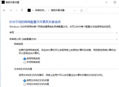 Win11怎么设置局域网共享权限 | Win11局域网共享设置教程
