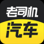 老司机最新版