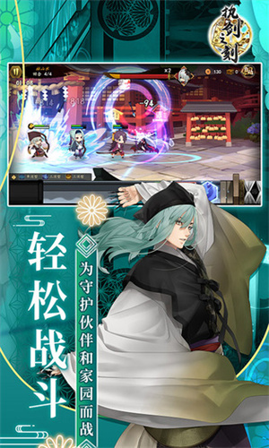 执剑之刻最新版