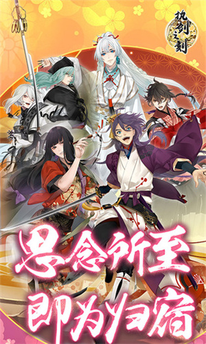 执剑之刻最新版