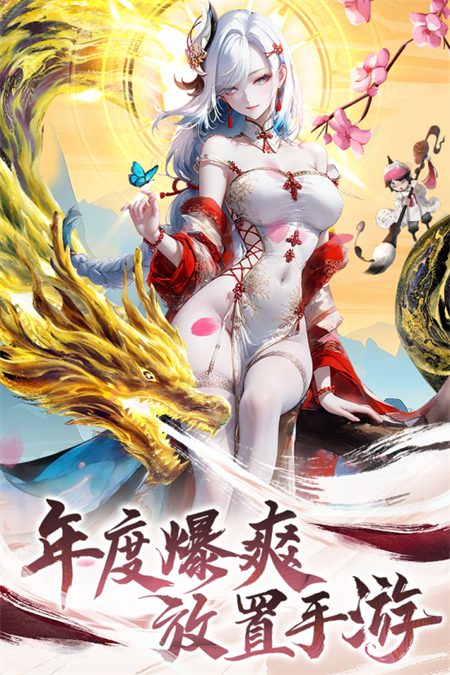 山海志异官方版