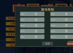 中国式网游攻略 | 中国式网游玩法介绍