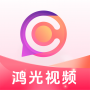 鸿光视频官方版