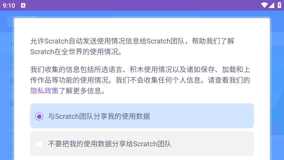 Scratch官方版