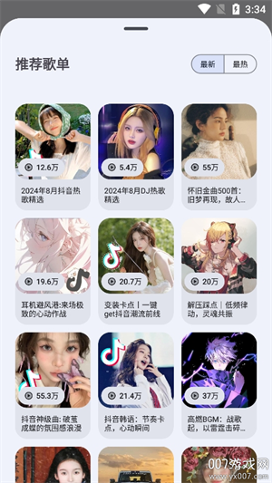 音乐侦探免费版