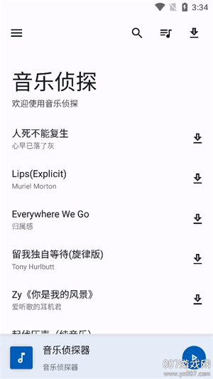 音乐侦探免费版