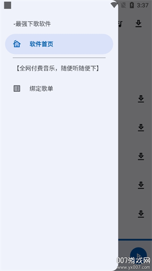 音乐侦探免费版