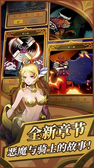 无限骑士官方中文版