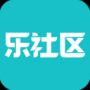 乐社区app手机版