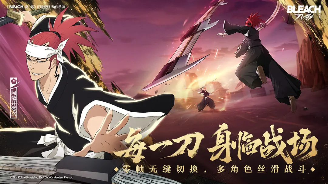 境界刀鸣测试版