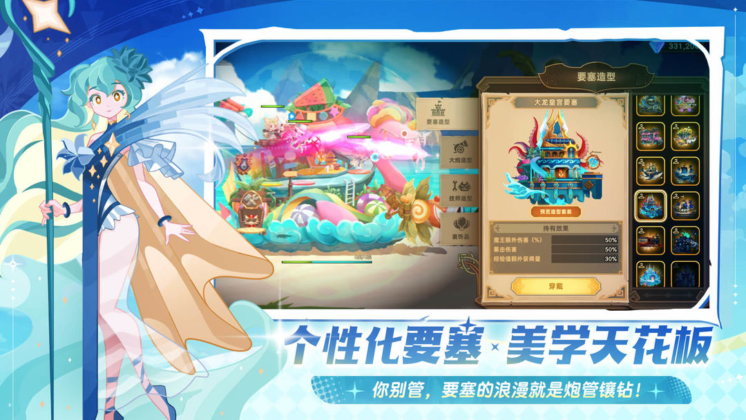 洛伊的移动要塞官方版