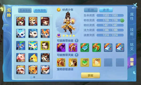 梦想世界3官方助手安卓版