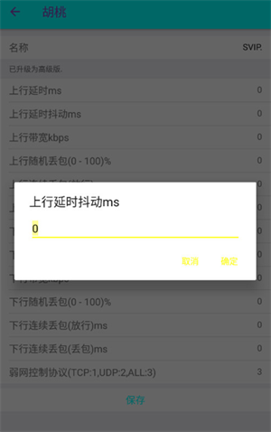 猫羽雫弱网免费版