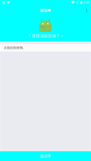 猫羽雫弱网免费版