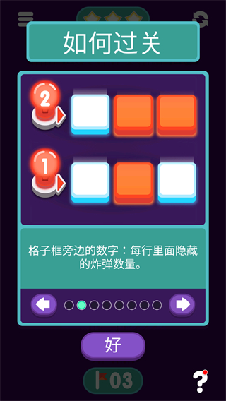 扫雷天才免费版