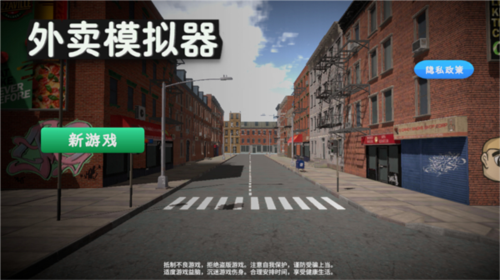 外卖模拟器内置MOD菜单版