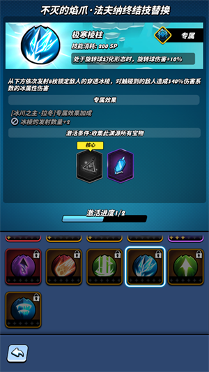 飞吧龙骑士官方版宝物进阶攻略