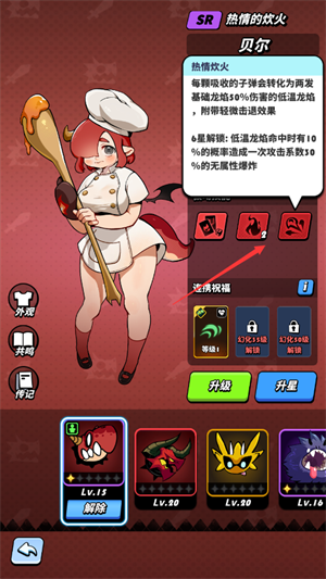 飞吧龙骑士官方版宝物进阶攻略