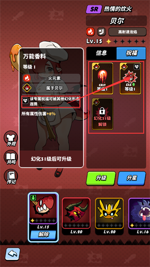 飞吧龙骑士官方版宝物进阶攻略