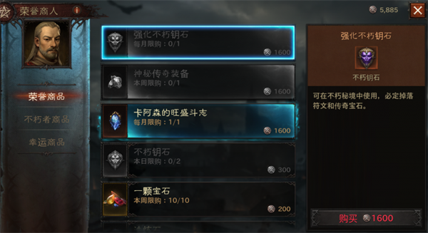 暗黑破坏神不朽内测版传奇宝石怎么获得