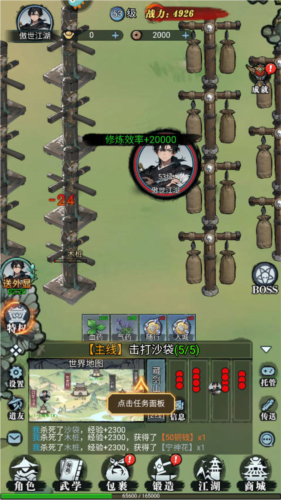 剑御九州官方正版