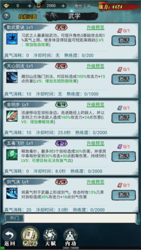 剑御九州官方正版