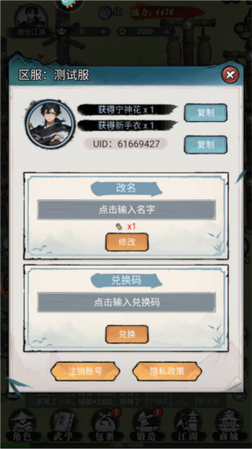 剑御九州官方正版