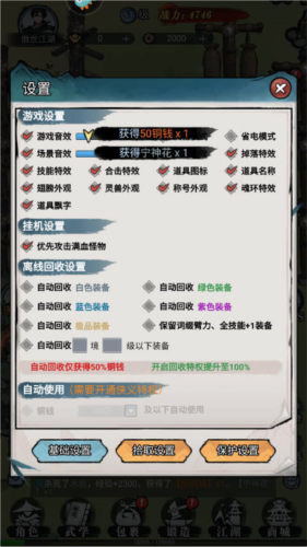 剑御九州官方正版