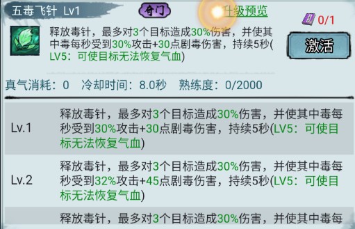 剑御九州官方正版