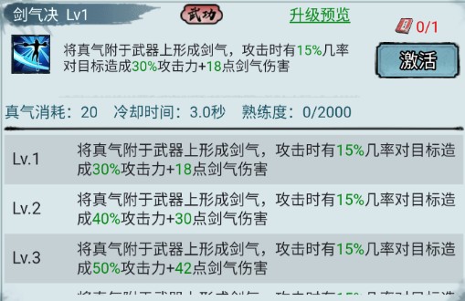 剑御九州官方正版