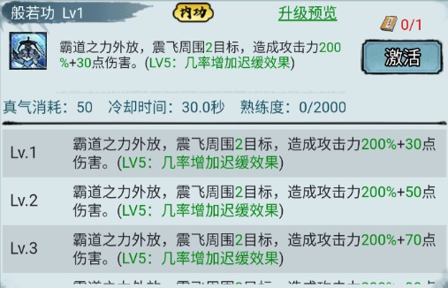 剑御九州官方正版