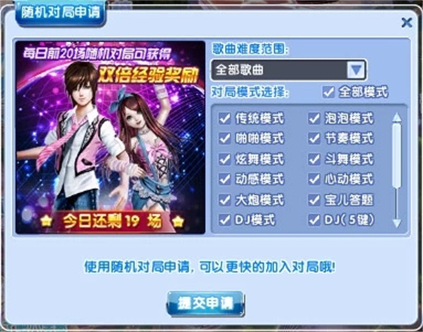 QQ炫舞手游最新版怎么快速升级