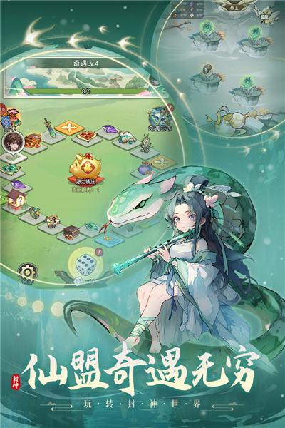 封神让我来单机版