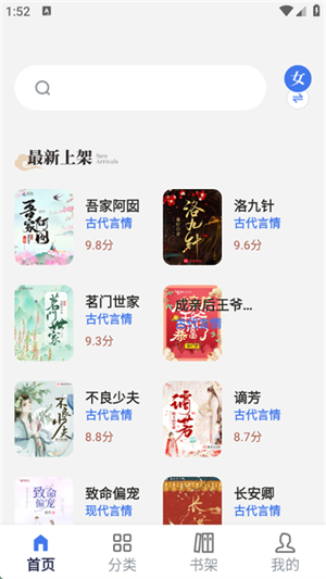 云风阅读正式版