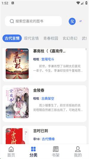 云风阅读正式版