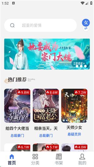 云风阅读正式版