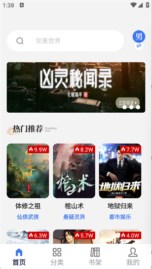 云风阅读正式版