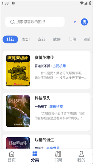 云风阅读正式版