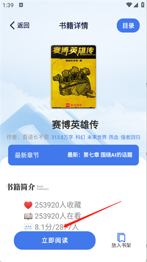 云风阅读正式版