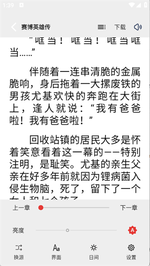 云风阅读正式版