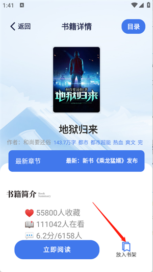 云风阅读正式版