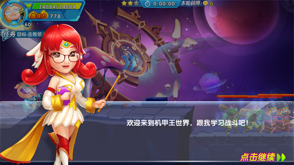 猪猪侠机甲王游戏