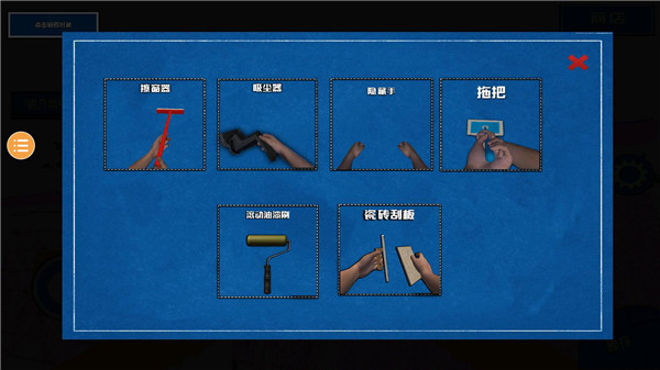 装修模拟器无限金币版