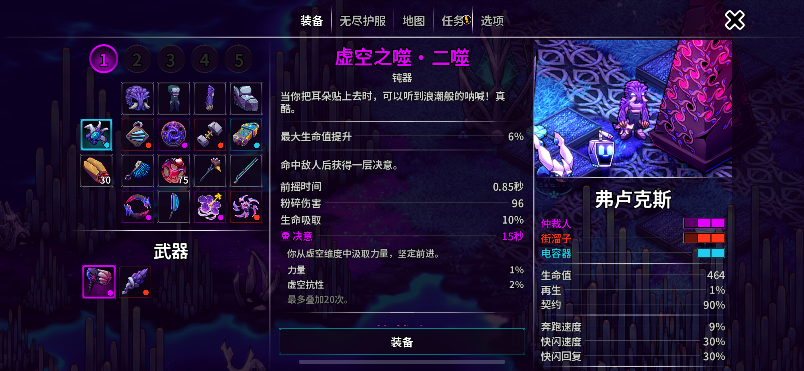 虚空之噬获取攻略3