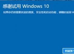 win10怎么回退到win7系统 | win10回退win7教程