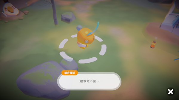 奇蛋生物汉化版