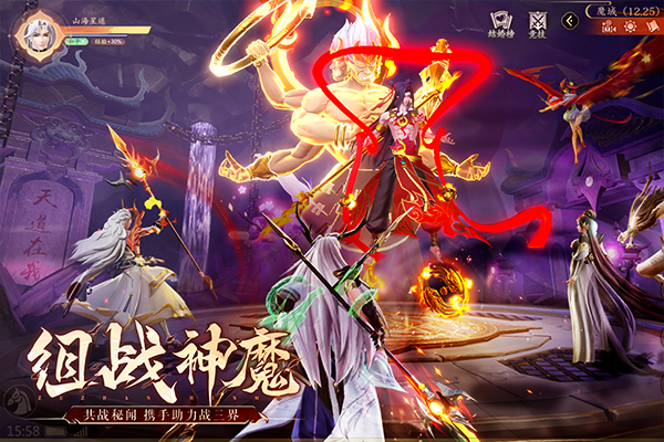 山海与妖灵2025最新版