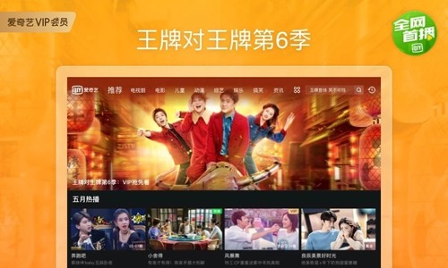 爱奇艺视频pad版